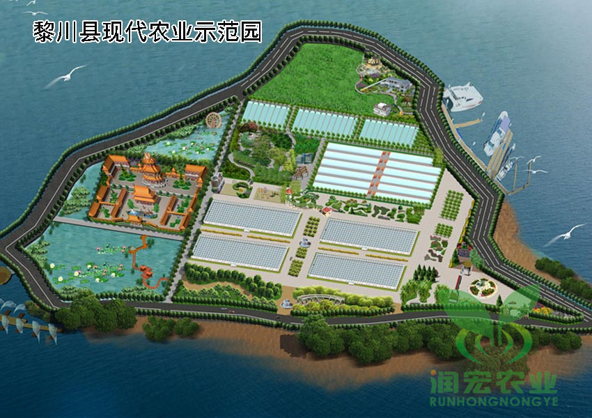 黎川县现代农业示范园